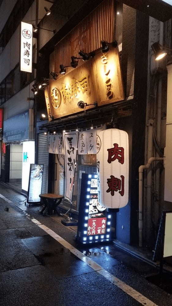 池袋の肉寿司が美味しい店13選！食べ放題が安い人気店やランチ営業店も！