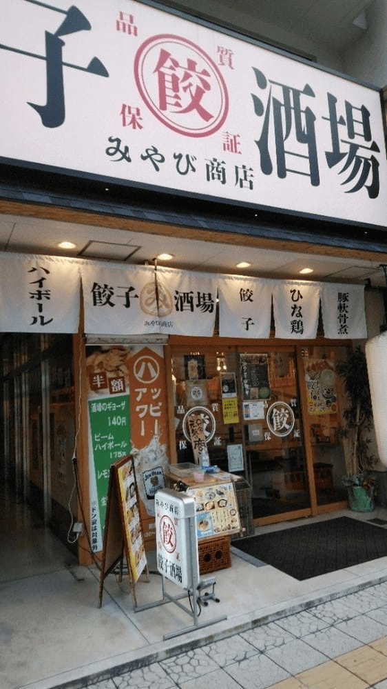 松山の餃子おすすめ7選！鉄板餃子が人気な居酒屋や話題の新店舗も！