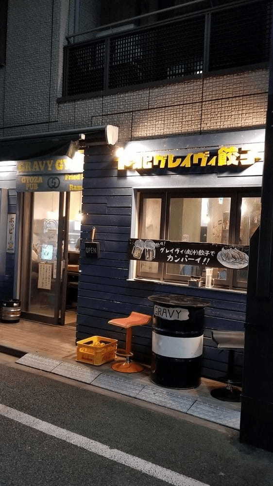 下北沢の餃子おすすめ7選！行列のできる名店や食べ放題できる居酒屋も！