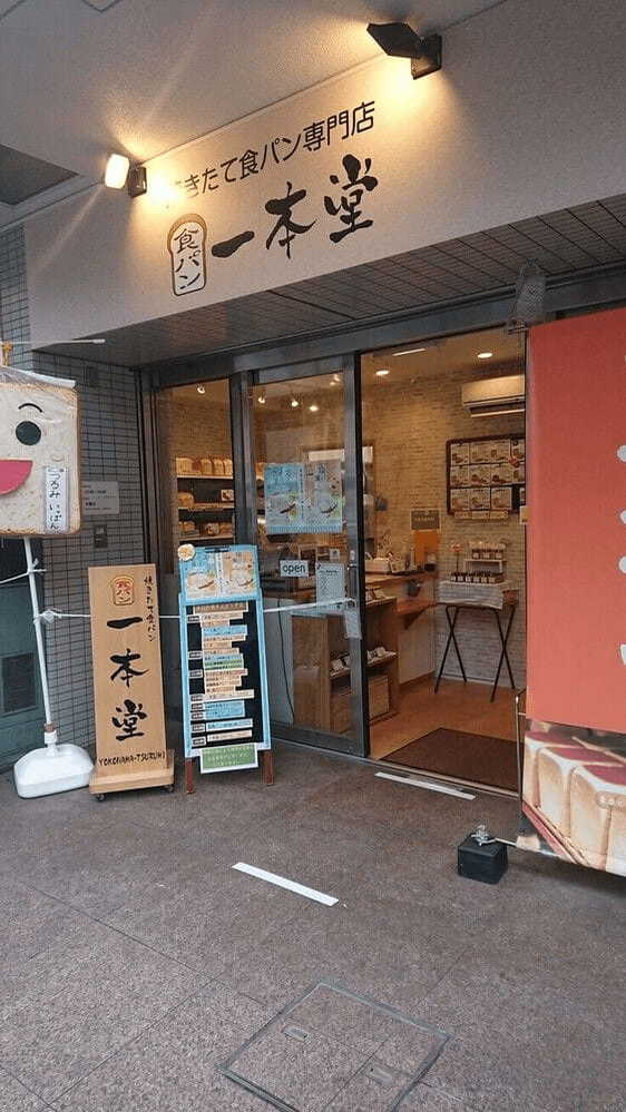 鶴見のパン屋おすすめ25選！通販可能の有名店や地元民に人気のお店も！