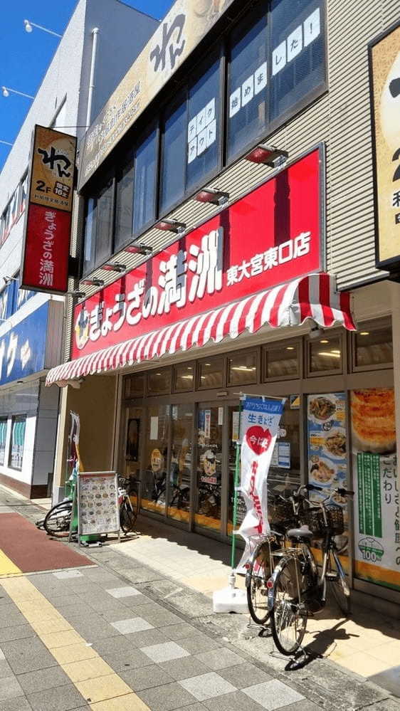 大宮の餃子おすすめ13選！食べ放題のある人気居酒屋や駅前の専門店も！