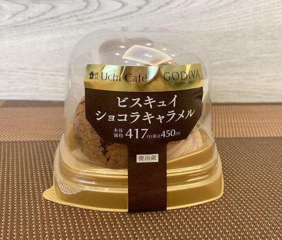 食べてよかった~。ローソン×ゴディバ新作「ビスキュイ ショコラキャラメル」実食レポ