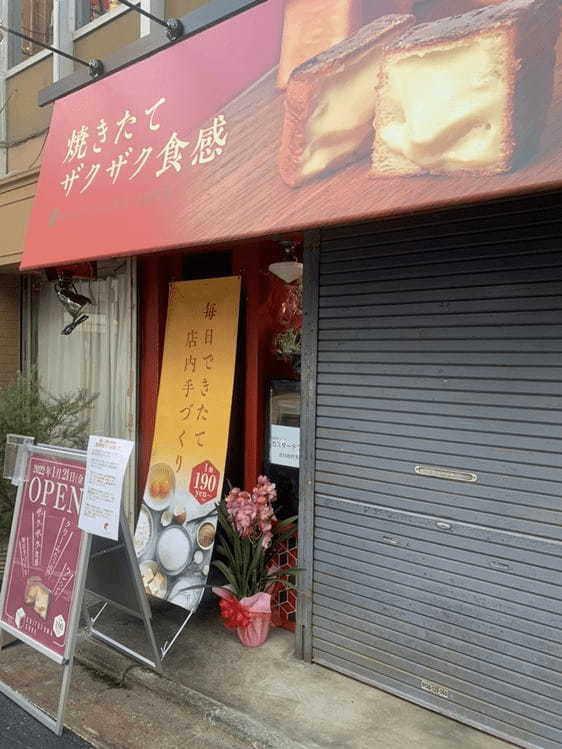 千歳船橋駅のパン屋おすすめ7選！話題の新店舗やおしゃれカフェ併設店も！