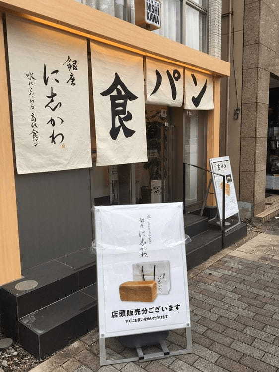 名古屋・本山駅のパン屋おすすめ7選！駅前の本格ベーカリーや話題の新店舗も！