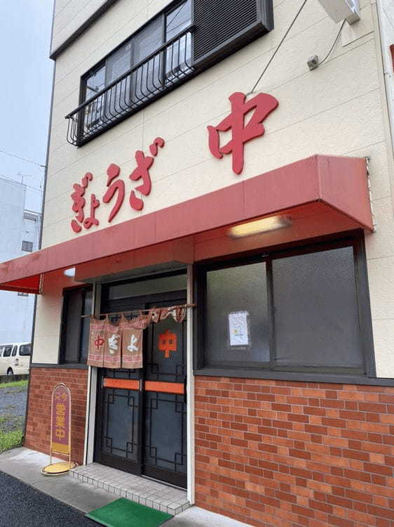 豊橋市の餃子おすすめ13選！1分で出る揚げ餃子の有名店や持ち帰りが人気の店も！