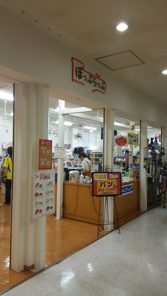 八戸市のパン屋おすすめ20選！即売切する人気店や話題の新店舗も！