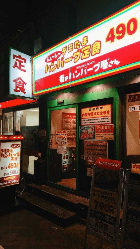 浅草橋駅の絶品ハンバーグおすすめ4選！ランチで行きたい人気店や隠れた名店も！