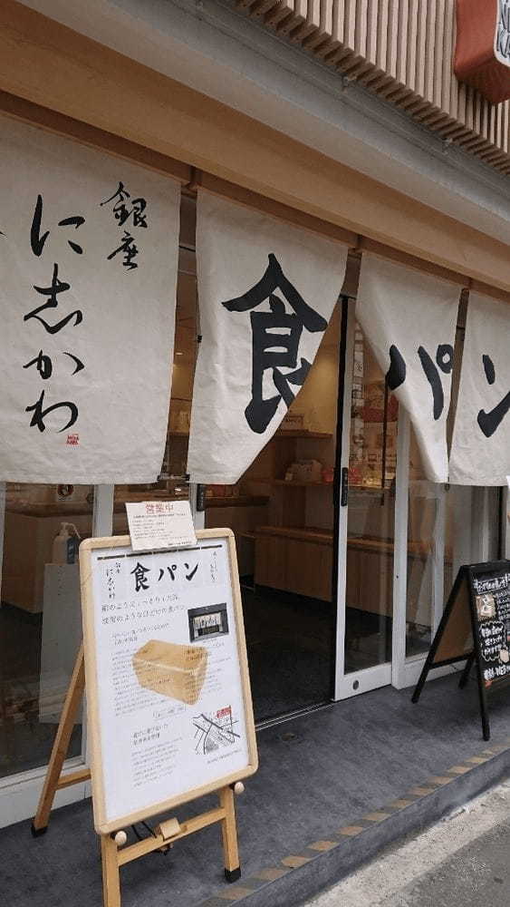 池田市のパン屋おすすめ13選！地元民が通う人気店や話題の新店舗も！