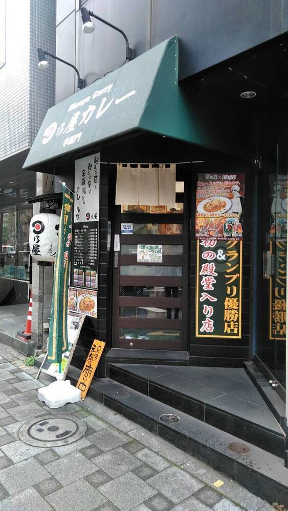 半蔵門の絶品カレー7選！本格欧風カレーの名店やランチ人気店も！