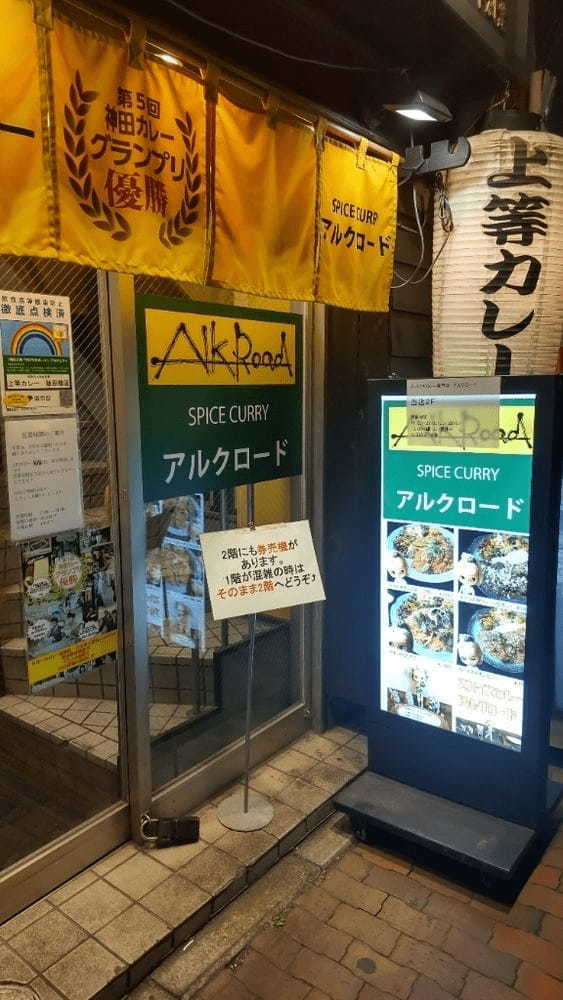 飯田橋駅の絶品カレーランチ13選！話題のカツカレー専門店やナン食べ放題の店も！