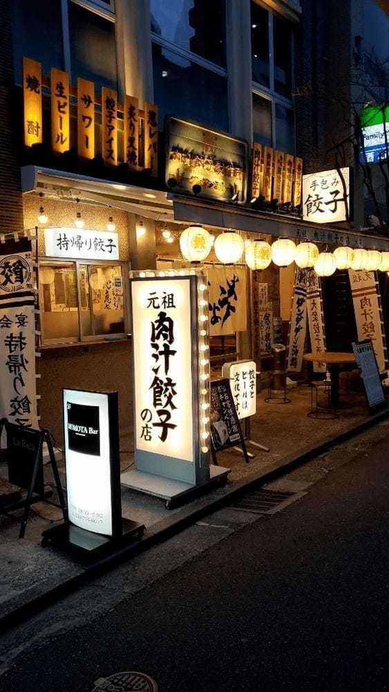 天神の餃子おすすめ13選！鉄鍋餃子の有名店や食べ放題のある居酒屋も！