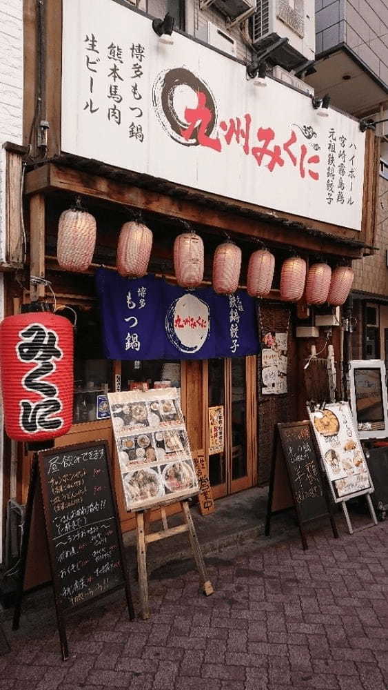 高円寺の餃子おすすめ13選！話題の0円餃子やミシュラン掲載の専門店も！