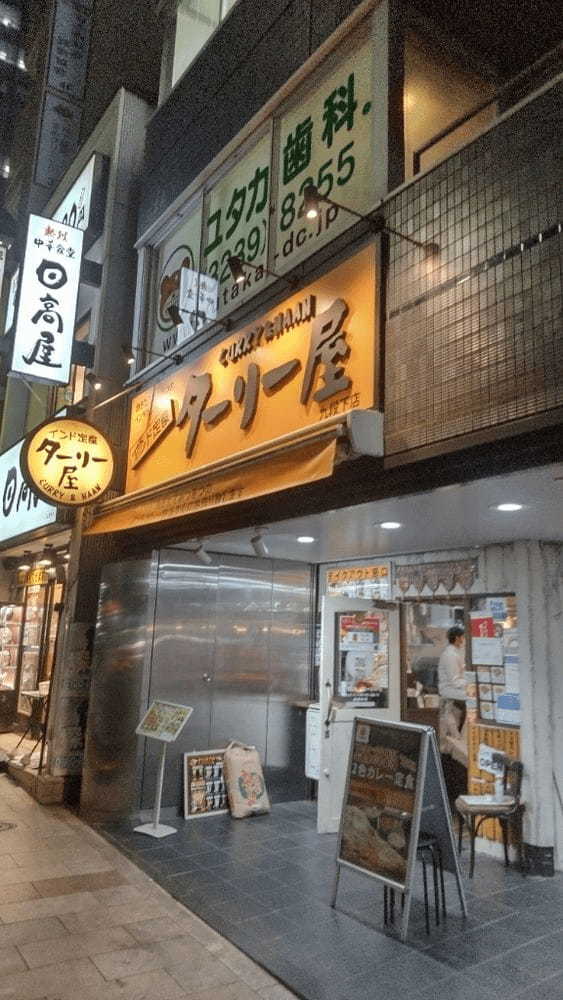 九段下駅の絶品カレー7選！駅前のランチ人気店やナン食べ放題の店も！