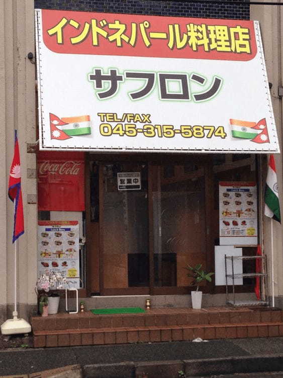 上大岡の絶品カレー7選！ランチの美味しい名店や本格横浜カレーの老舗も！