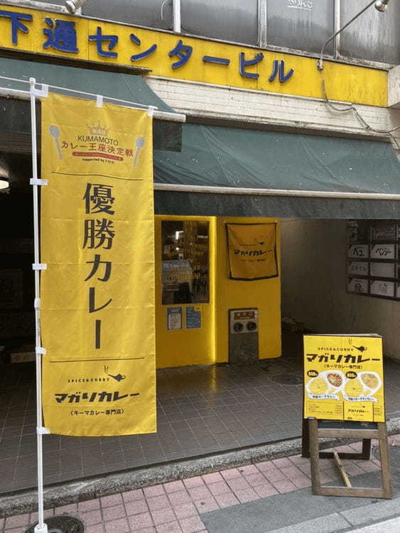 熊本市の絶品カレー13選！ミシュラン獲得の名店やカレーフェスグランプリ店も！