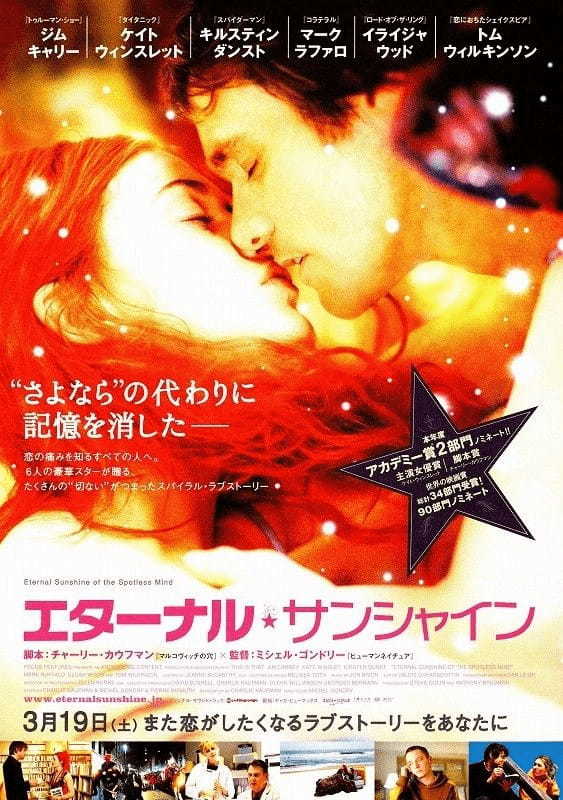 カップルで見たい映画おすすめ18選！おうちデートでハズさない作品はコレ！