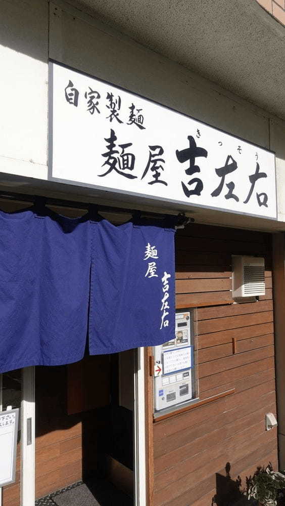 東陽町駅のつけ麺おすすめ4選！行列の絶えない人気店や隠れた名店も！