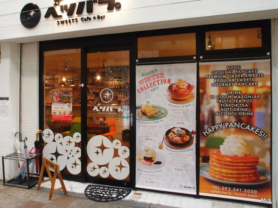 北九州・小倉のパンケーキが美味しい店19選！ふわふわ絶品の人気店や穴場カフェも！