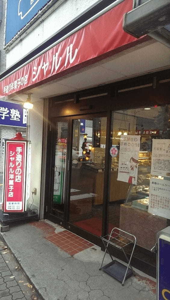 つつじヶ丘駅のケーキ屋おすすめ7選！手土産・誕生日に人気の名店も！