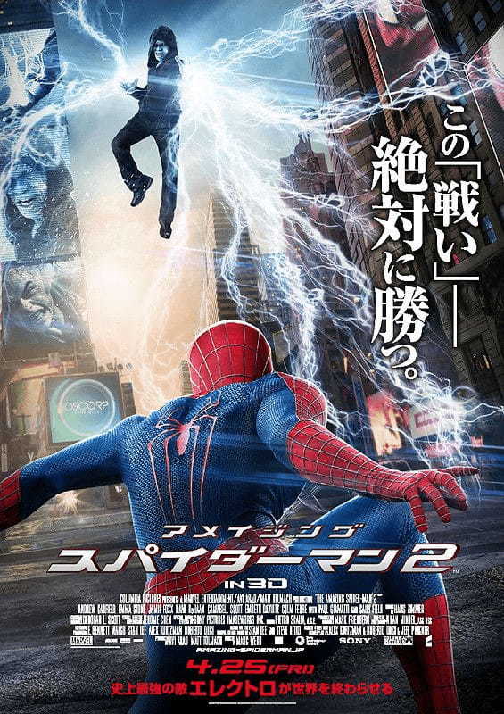 映画【スパイダーマン】シリーズ全8作品はこの順番で見るのがおすすめ！