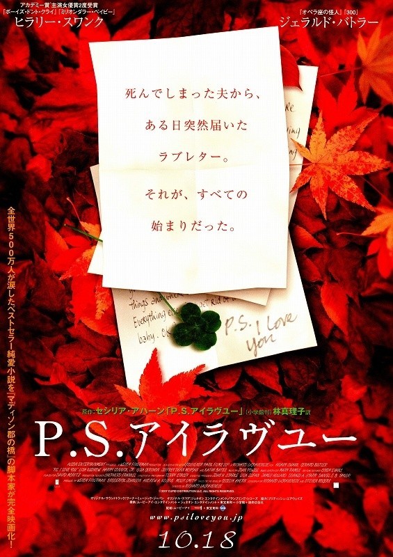 カップルで見たい映画おすすめ18選！おうちデートでハズさない作品はコレ！