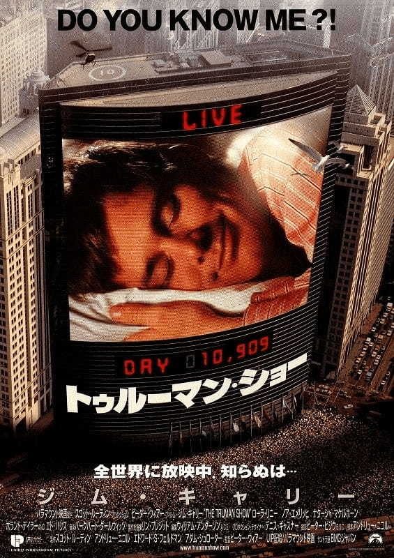 【洋画編】大どんでん返しがある映画おすすめ25選！衝撃の展開に釘付け！