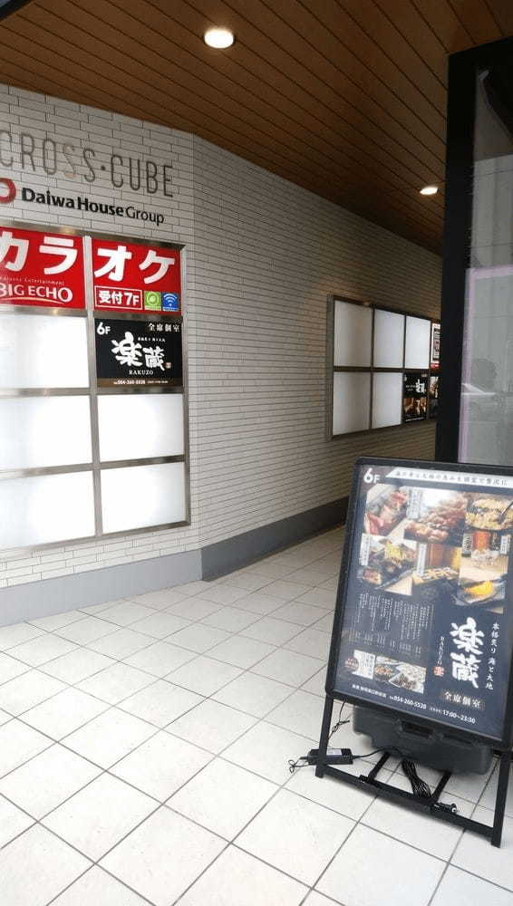 静岡駅のテイクアウトおすすめ22選！人気店のランチやお弁当をお持ち帰り！