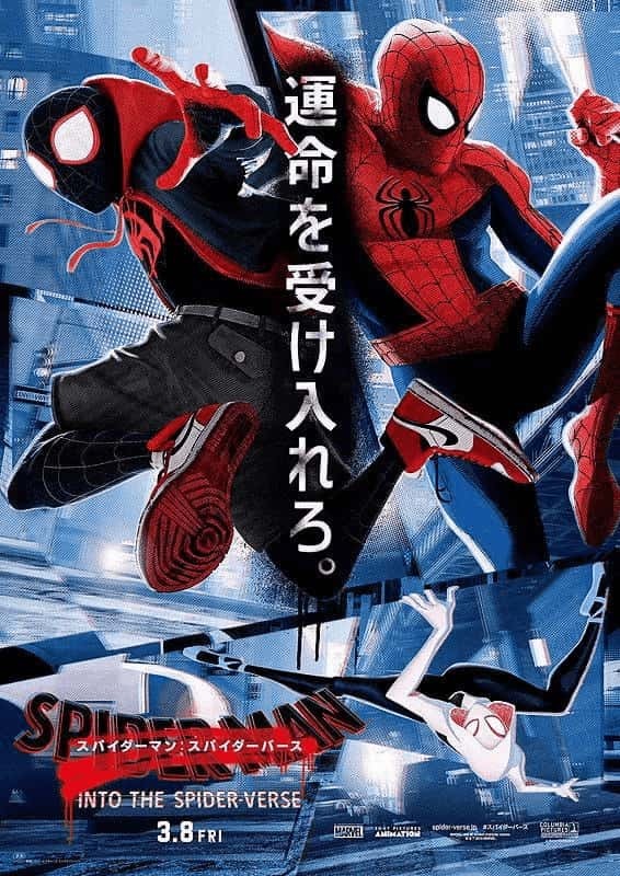 映画【スパイダーマン】シリーズ全8作品はこの順番で見るのがおすすめ！