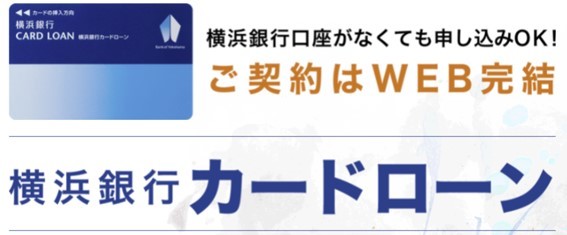 銀行カードローンはどこが低金利?ランキングで解説