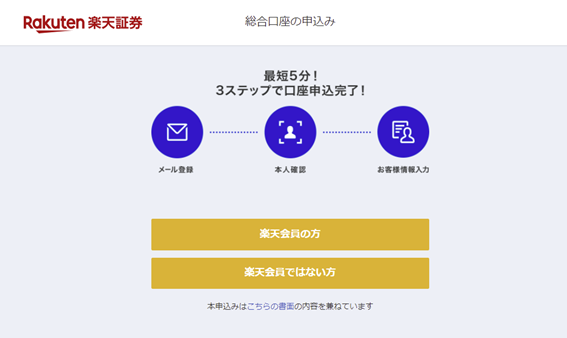 楽天証券とマネックス証券の両方で口座開設すべき理由をチェック!両社で迷っている人も必見