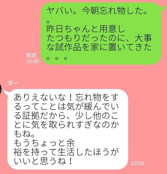 「結婚したらモラハラに激変しがちな男性」の特徴3つ。LINEでわかる