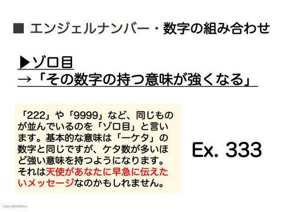 【完全版】エンジェルナンバーとは？基本4原則と解釈の方法を徹底解説！