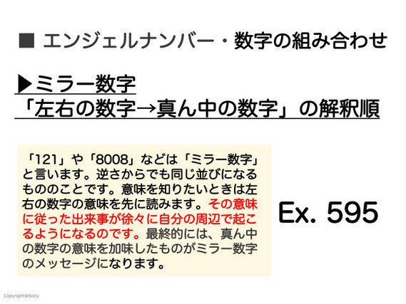 【完全版】エンジェルナンバーとは？基本4原則と解釈の方法を徹底解説！