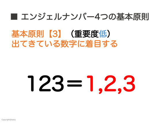 【完全版】エンジェルナンバーとは？基本4原則と解釈の方法を徹底解説！