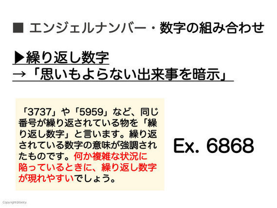 【完全版】エンジェルナンバーとは？基本4原則と解釈の方法を徹底解説！