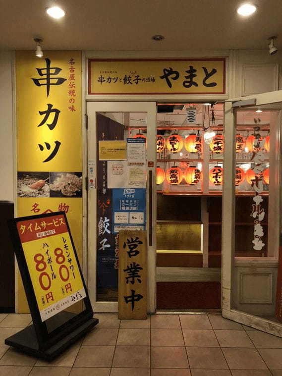 名古屋駅の餃子おすすめ13選！ミシュラン掲載の新店舗や話題の丸い餃子屋も！