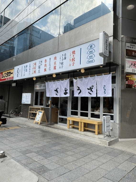 名古屋駅の餃子おすすめ13選！ミシュラン掲載の新店舗や話題の丸い餃子屋も！