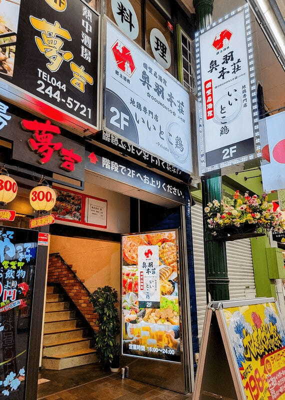 川崎駅周辺の肉寿司が美味しい店11選！食べ放題できる人気店やランチ営業店も！