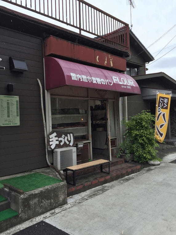 奥多摩エリアのパン屋おすすめ7選！話題の新店舗や人気のカフェ併設店も！