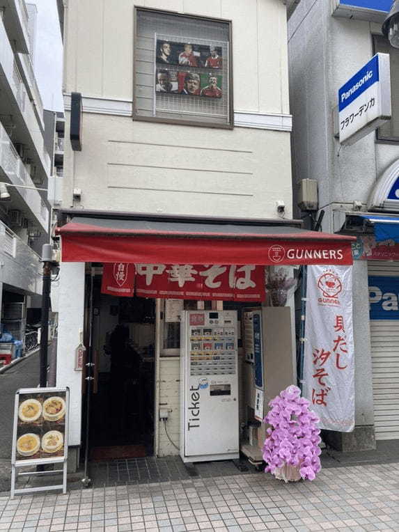 新丸子駅のラーメンおすすめ13選！本格濃厚スープの人気店や話題の新店舗も！