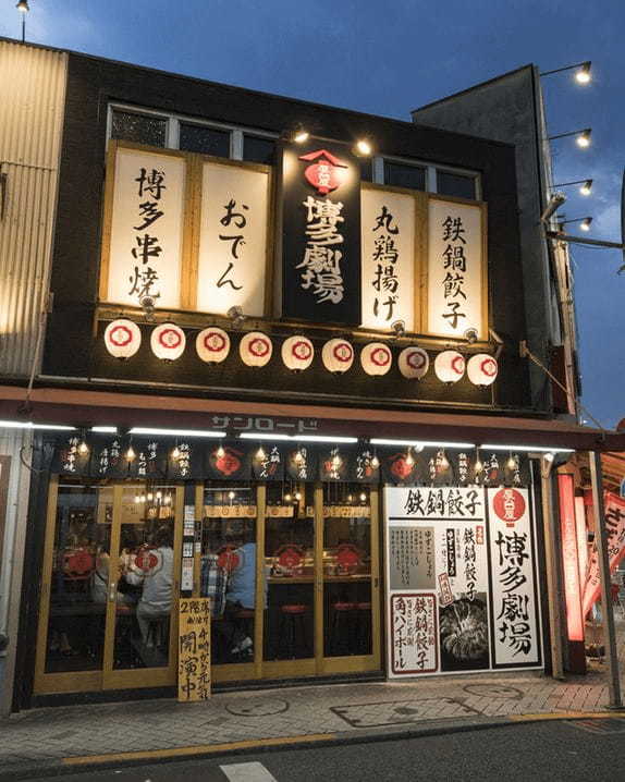 小岩の餃子おすすめ4選！たれなし餃子の有名店やジャンボ餃子が人気な専門店も！