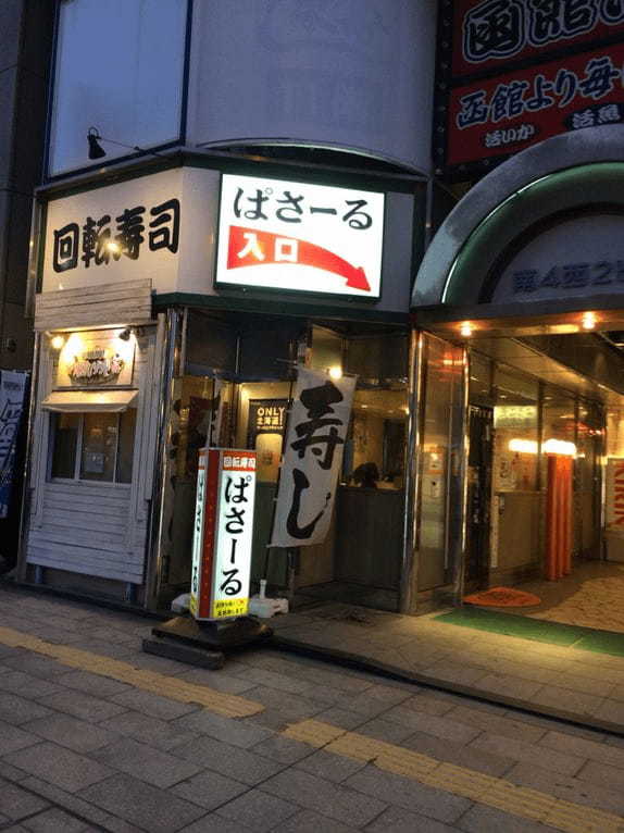 【札幌】安い・デカい・旨い！地元民で混雑する回転寿司の人気店10選！