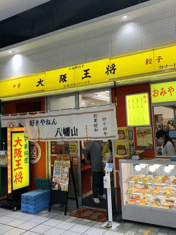 八幡山の餃子おすすめ4選！TVで話題の名店や駅近で人気の居酒屋も！