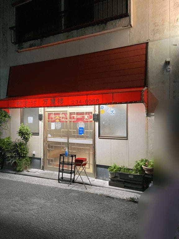 延岡市の餃子屋おすすめ7選！マツコ絶賛の専門店や行列のできる人気店も！