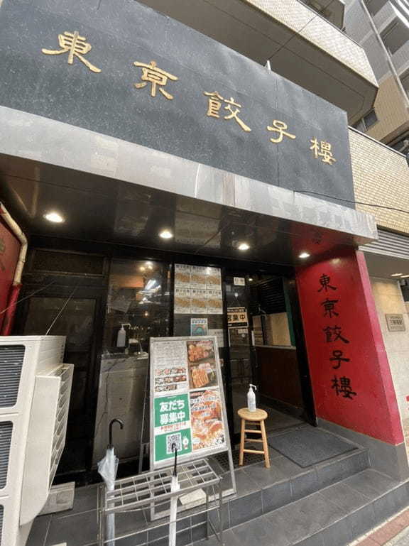 三軒茶屋の絶品餃子13選！TVで話題の専門店やおしゃれな餃子バルも！