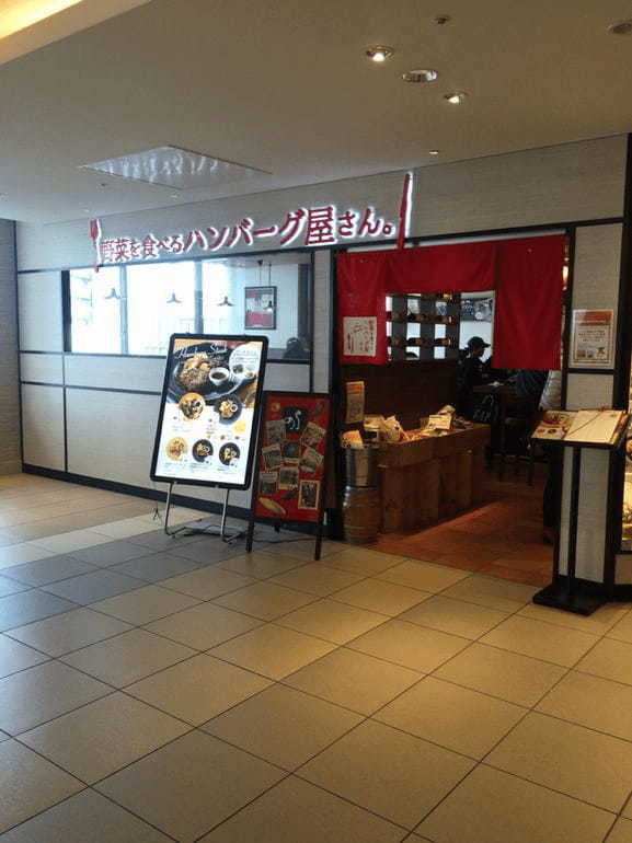 柏エリアの絶品ハンバーグ13選！ランチのおすすめ人気店や隠れた名店も！