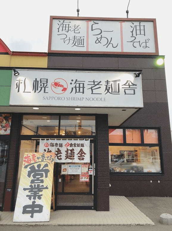 札幌のつけ麺おすすめ22選！行列の絶えない人気店や隠れた名店も！