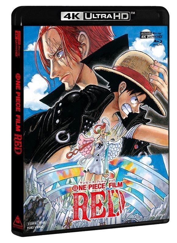 ここでしか手に入らないウタのグッズも 『ONE PIECE FILM RED』限定版の詳細発表