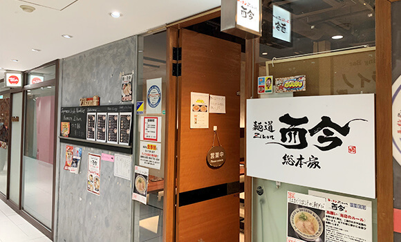 心斎橋・アメ村のつけ麺おすすめ13選！トリュフが薫る有名店や深夜営業店も！