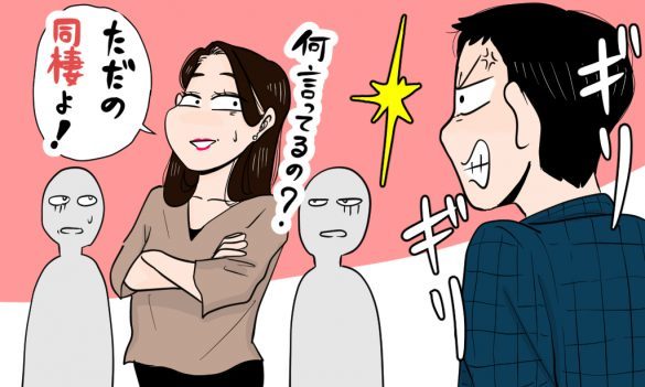 浮気女性のヒドい言い分「同棲だから不倫じゃない！」事実婚をまわりに宣言してたのに